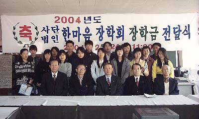 지난달 26일 열렸던 장학금 전달식. 장학생 17명에게 총 2,000만원을 지급했다. 